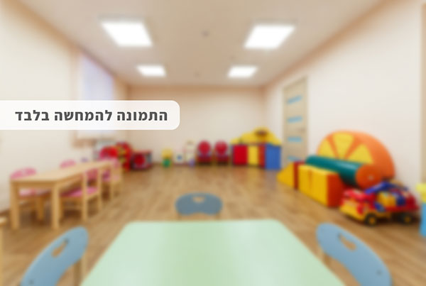 מעון יום