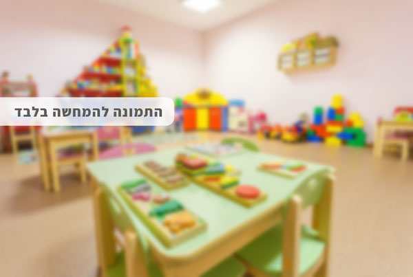 גן עירייה