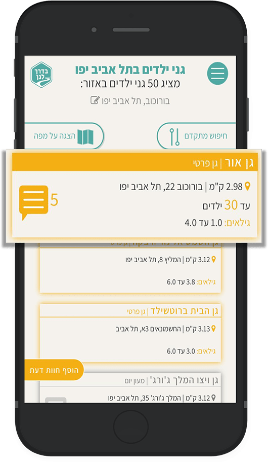 Phone 1